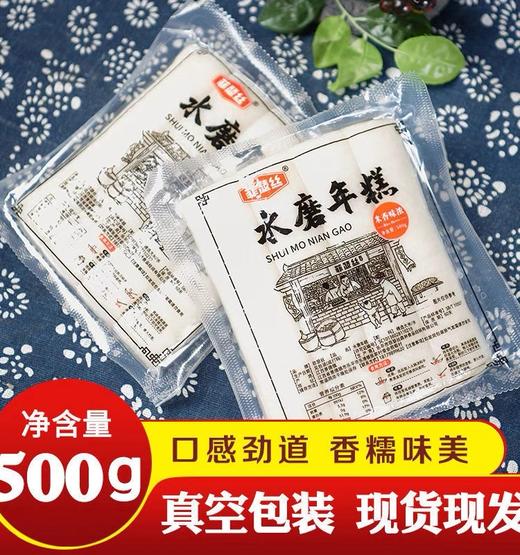 【口感嚼劲十足！手工制作的农家年糕】特产水磨年糕2斤起农家手工年糕条炒年糕部队火锅-觅食坊健康 商品图1
