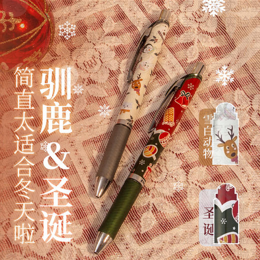 派通Pentel雪季限定速干中性笔圣诞0.5冬季BLN75WT按动针管大容量 商品图2