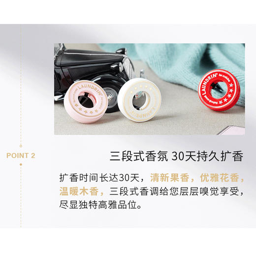 Laundrin朗德林 车载香薰车饰摆件车用固体香膏汽车香水香氛出风口1个装 商品图5
