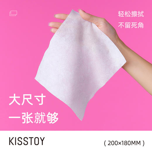 Kisstoy吻玩kistoy 清洁湿巾25片 商品图1