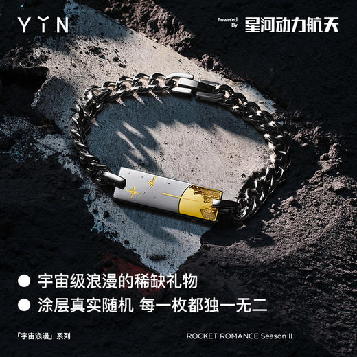 「宇宙浪漫」系列 火箭坠片手链项链 星河动力谷神星一号 商品图2