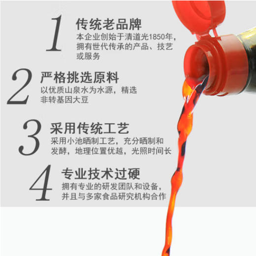 东古一品鲜酱油500ml 商品图3
