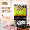 有机黑豆 商品缩略图0