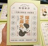 朴食有方 爆浆芝麻丸100g 商品缩略图2