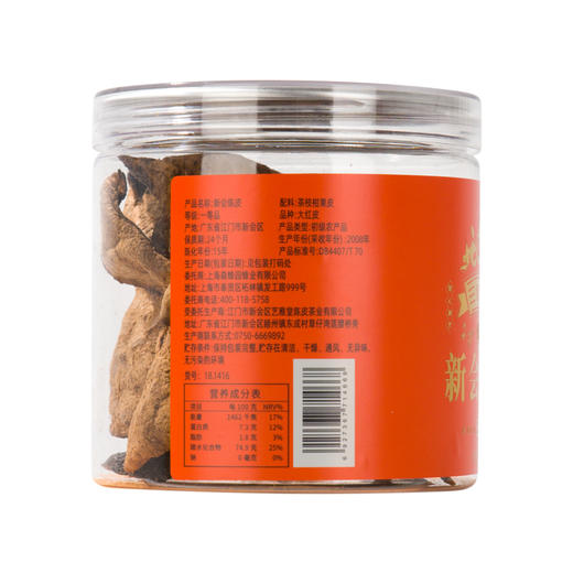 食在有方-新会陈皮（15年）50g 商品图5