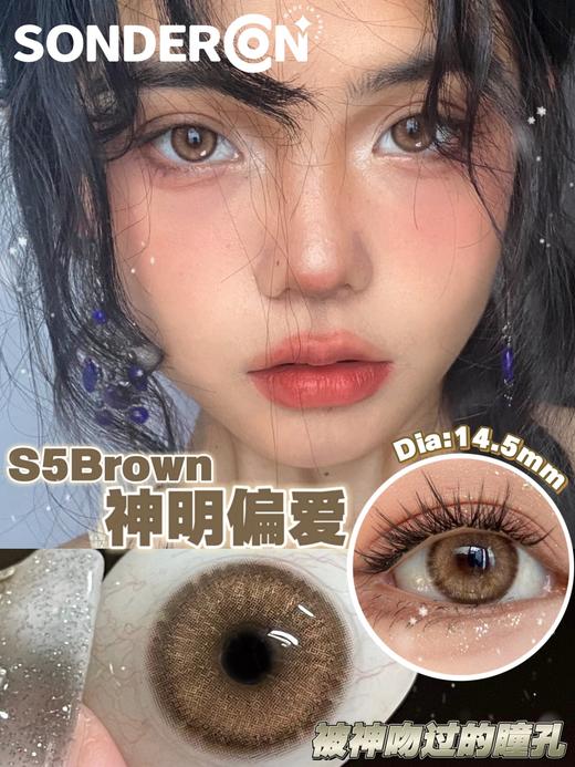 sondercon 美瞳年抛 神明偏爱 直径14.5mm着色14.0mm 商品图1