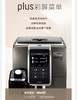 【6F】德龙进口全自动触屏现磨咖啡机D9 商品缩略图1