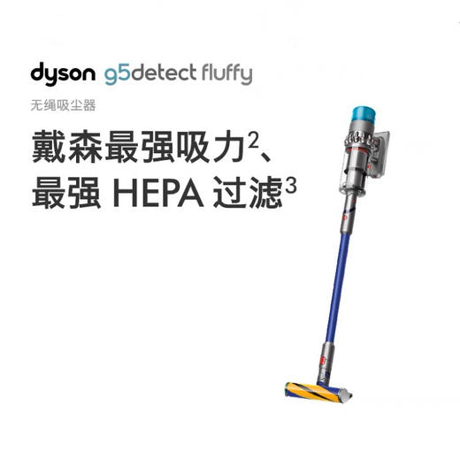 1楼戴森G5 Detect Fluffy 无绳吸尘器（镍色） 商品图0