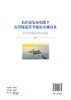 长距离复杂航路下沉管隧道管节拖航关键技术 商品缩略图1