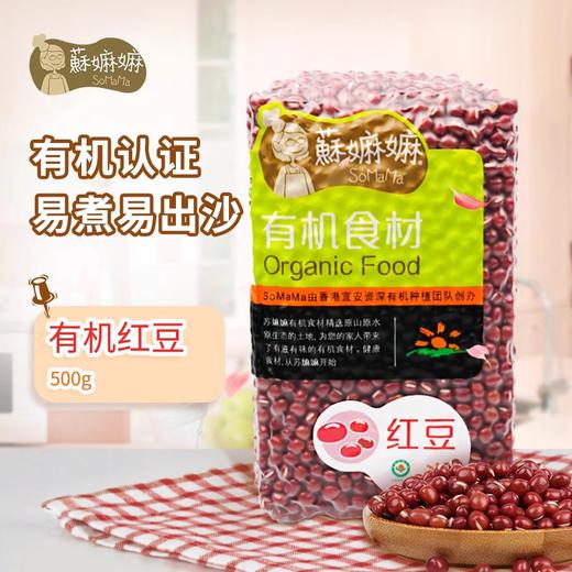 有机红豆 商品图0