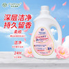 生机森林樱花香氛洗衣液2kg粉标桶装*2桶+500g袋装*1袋/2kg粉标桶装*6桶+500g袋装*3袋 深层洁净 持久留香 商品缩略图0
