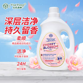 生机森林樱花香氛洗衣液2kg粉标桶装*2桶+500g袋装*1袋/2kg粉标桶装*6桶+500g袋装*3袋 深层洁净 持久留香