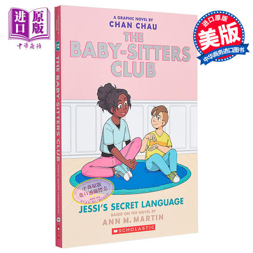 预售 【中商原版】保姆俱乐部图像小说12 全彩版A Graphic Novel The Baby-sitters Club 12 Adapted edition 英文原版 Ann M Martin 商品图0