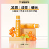 沙棘果光感身体乳精华喷雾 商品缩略图0