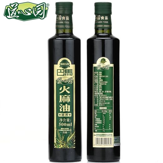 道心园初榨火麻油500ml*2礼盒装 商品图0