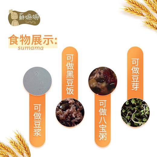 有机黑豆 商品图4