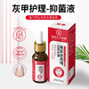 【滋养甲根 远离灰甲】韩国东星灰甲护理液 亮甲护甲甲沟炎 温润配方温和去灰 灰甲液灰指甲液30ml/盒 商品缩略图0