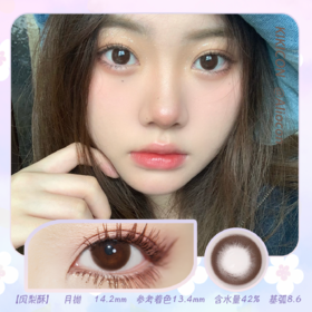 Kikicon 凤梨酥 14.2mm【月抛 | 1片/盒】