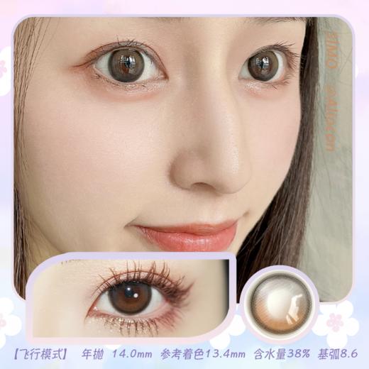 *SIMO飞行模式 14.0mm【年抛1片】 商品图0