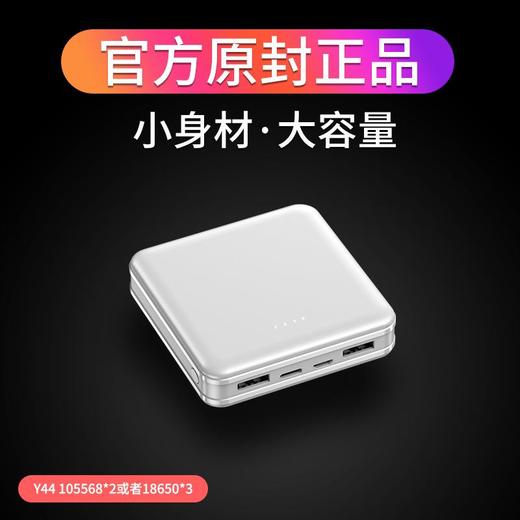 迷你充电宝 卡通小巧便携2A主板10W商务移动电源 商品图1