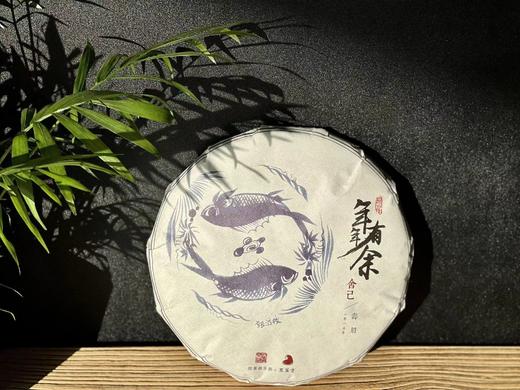 【挖茶】2018年原料舍己（100g） ；年年有余新春特别版·舍己2015年一级寿眉（350g） 商品图5