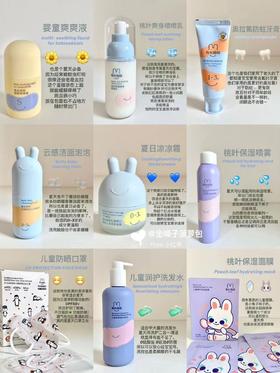 闭眼抄㊙️兔头妈妈保姆级夏日护理选购攻略