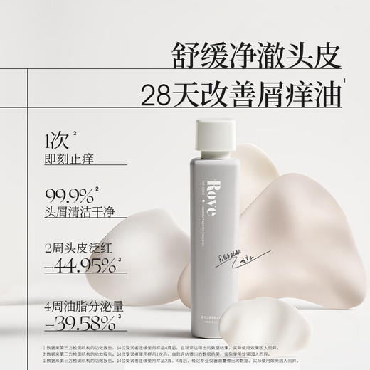 若也三重去屑止痒洗发液 236ml 去屑 止痒 商品图1