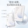 新品福利：珍珠粉美白面膜买3送2到手30片 商品缩略图3