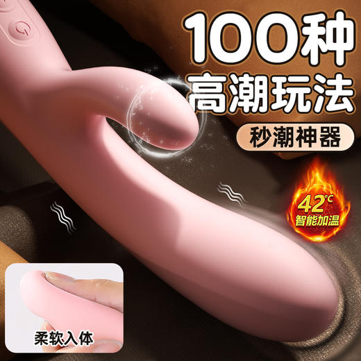 【谜姬】挑妙趣加热双震 商品图1