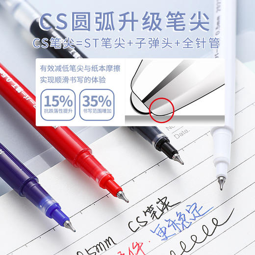 东米DM005CS头按动中性笔替芯 商品图3