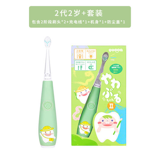 日本Yucca儿童成长型电动声波牙刷 商品图5