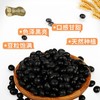 有机黑豆 商品缩略图5