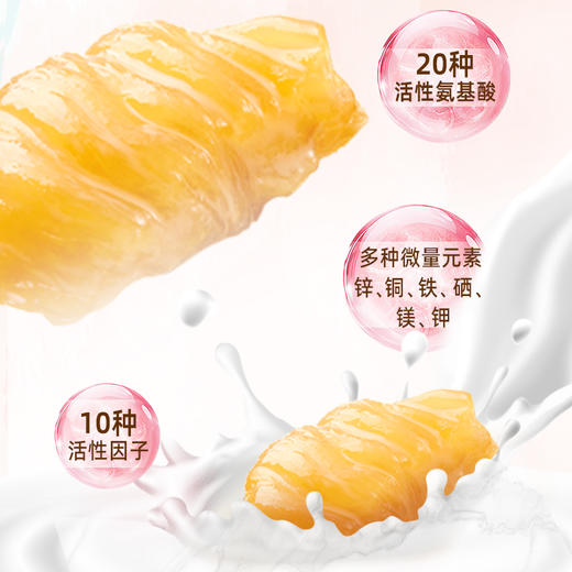 牛奶炖煮的即食牛奶花胶，嚼着吃的胶原蛋白，70g*3瓶/盒 商品图4