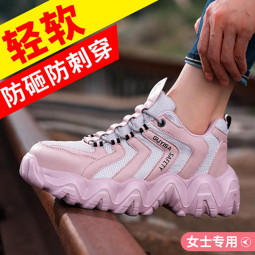 新品女士劳保鞋四季款透气轻便EVA大底劳保鞋防砸防刺网布工地安全鞋36-40尺码 商品图0