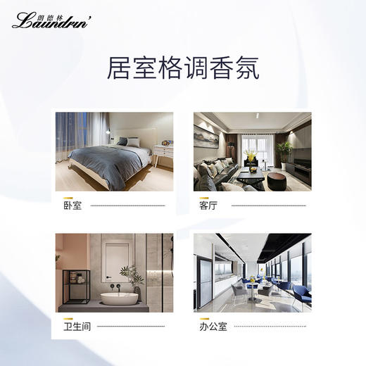 Laundrin朗德林 室内芳香剂空气清新剂香薰厕所卫生间祛味香氛 220ml 商品图2