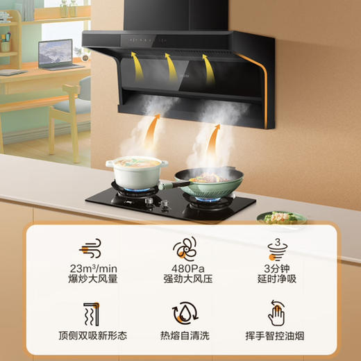 统帅（Leader）烟机  CXW-298-IQ92D 海尔出品 商品图1