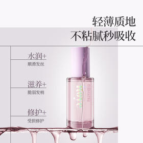 若也臻萃亮泽护发油 50ml 改善毛躁分叉干枯卷烫发护理