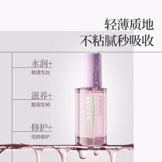 若也臻萃亮泽护发油 50ml 改善毛躁分叉干枯卷烫发护理 商品图0