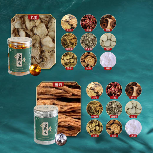 草本足浴丸 精油泡脚球 商品图5