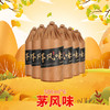 郑酒师*茅风味酒整箱装6x500ml 商品缩略图1