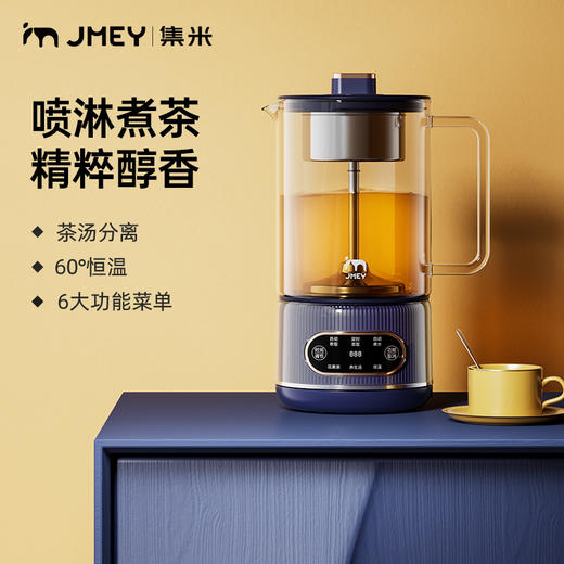 【集米】便携养生壶S5 商品图0