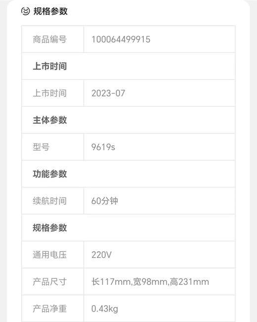 【6F】博朗S9Pro+巅峰版德国进口剃须刀9619S 商品图7