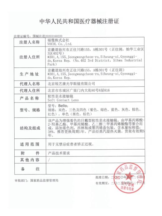 【常规-年抛活动】Aromi-14.5mm-14.2mm-14.0mm-【年抛 度数0-800度 含525/575】长期活动 商品图1