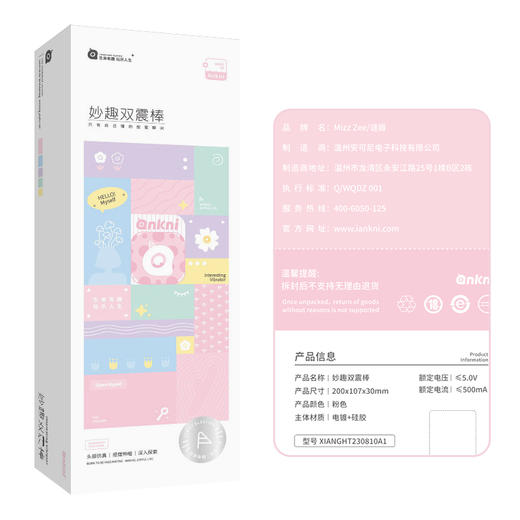 【谜姬】挑妙趣加热双震 商品图11