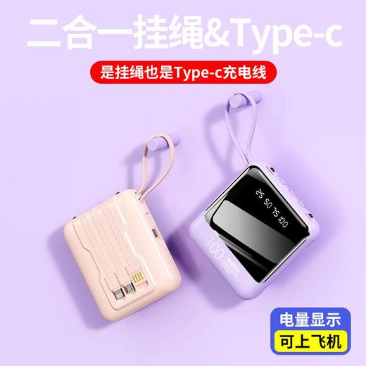 新款批发迷你充电宝20000毫安 数显可拆卸自带线移动电源 商品图2