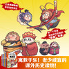 赛雷三分钟漫画西游记（大闹天宫全六册） 商品缩略图2