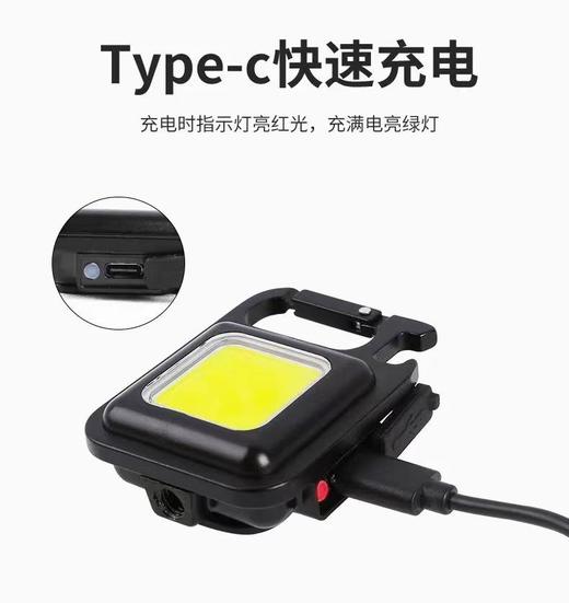 多功能钥匙扣灯TYPE-C充电磁吸检修应急工作灯迷你强光手电筒 商品图2