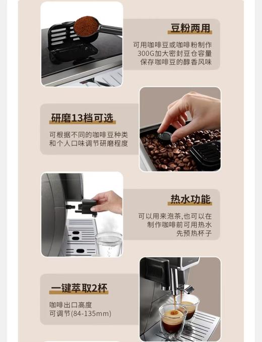 【6F】德龙进口全自动触屏现磨咖啡机D9 商品图12