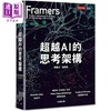 预售 【中商原版】超越AI的思考架构 港台原版 库基耶 麦尔荀伯格 德菲尔利科德 天下文化 商品缩略图0