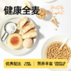 哥本优选™全麦豆乳餐包【不可用券】 商品缩略图3